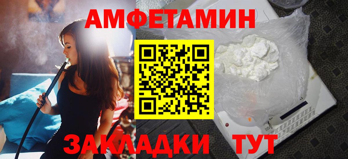 АМФЕТАМИН Premium Екатеринбург