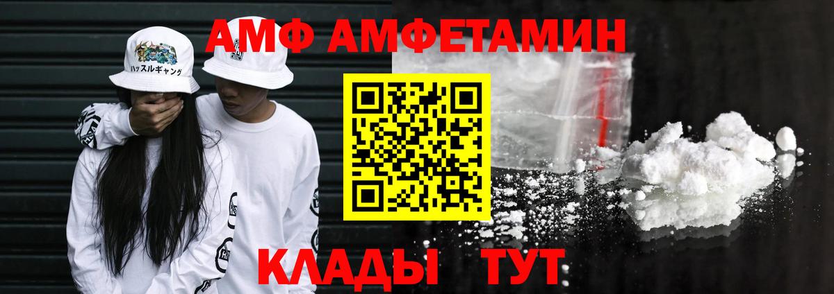Амфетамин Розовый  Амфетамин  Екатеринбург  Вход с VPN 
