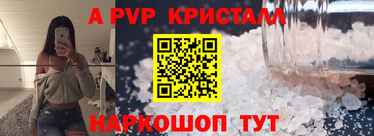 Alpha-PVP СК КРИС Екатеринбург