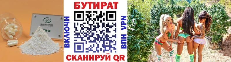БУТИРАТ буратино  дарк нет как зайти  Екатеринбург 
