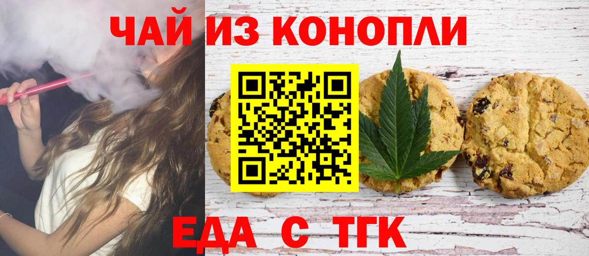 Cannafood марихуана Екатеринбург