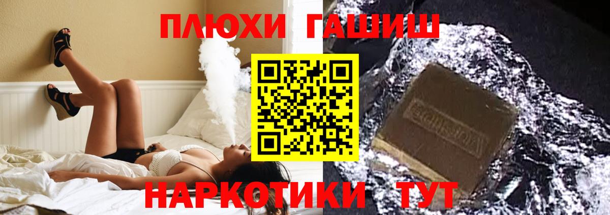 ГАШИШ Изолятор  ГАШ гашик  ГАШ  Вход с VPN  Екатеринбург 