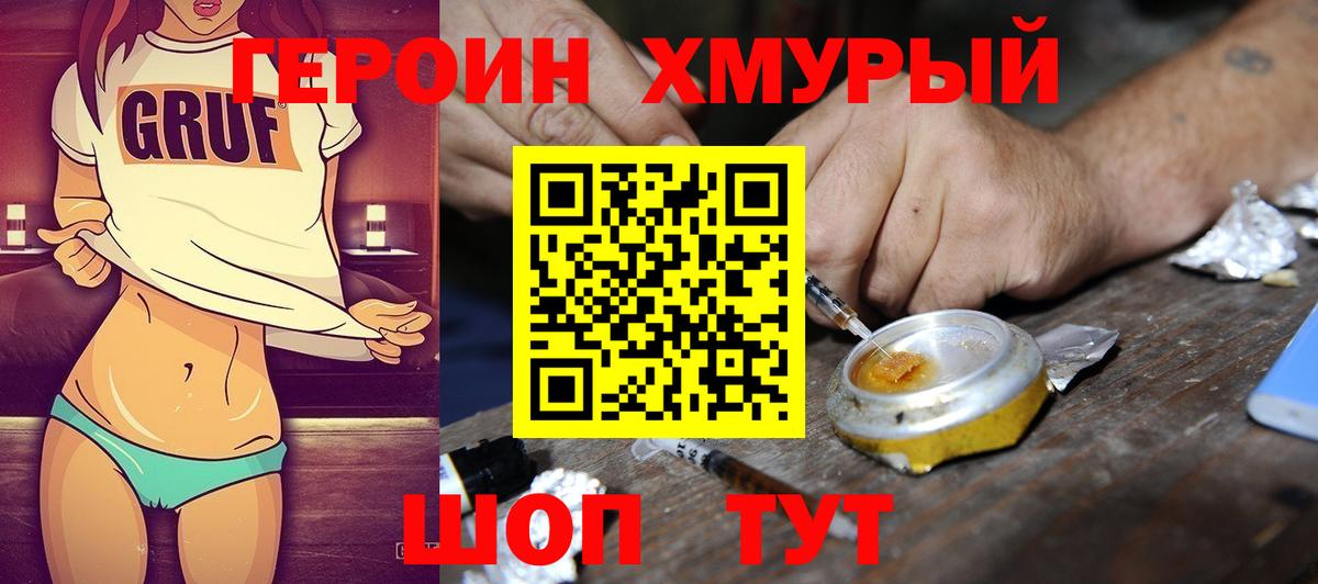 Героин афганец  Вход с VPN  ГЕРОИН  Екатеринбург 