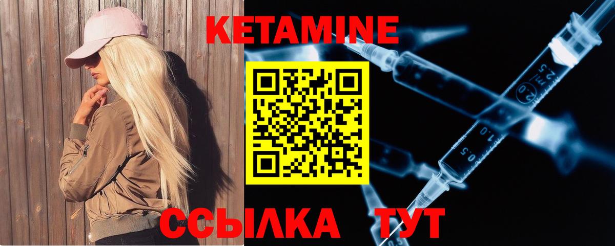 Екатеринбург  Кетамин ketamine  Вход с VPN 