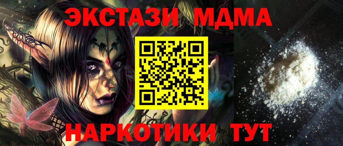 MDMA crystal  Вход с VPN  MDMA кристаллы  Екатеринбург 