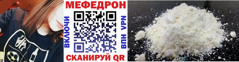 Мефедрон мука  blacksprut ONION  Екатеринбург 
