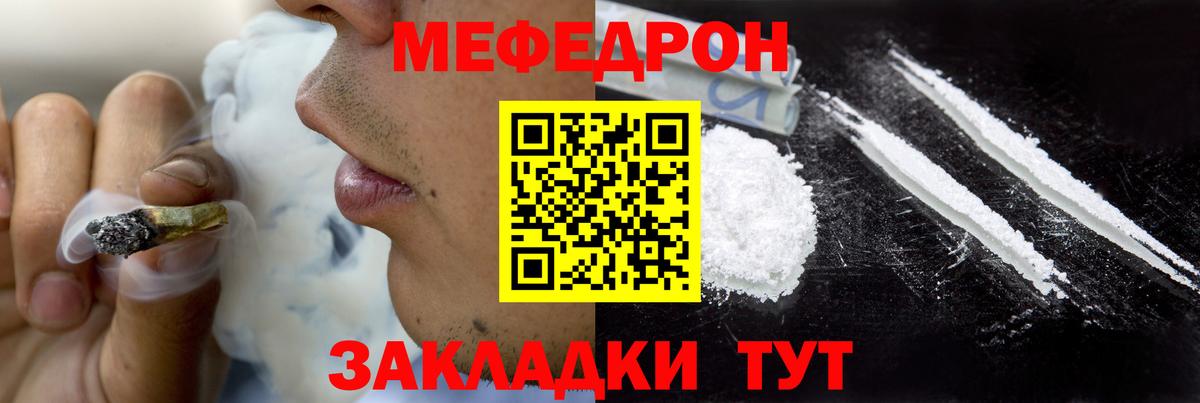 Меф мяу мяу мука Екатеринбург