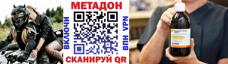 Метадон methadone  Екатеринбург 