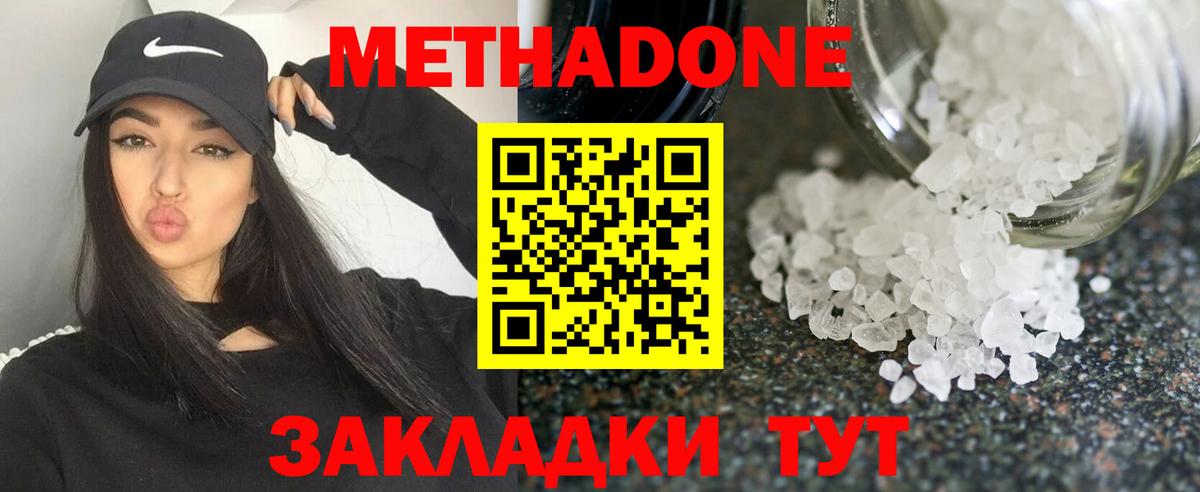 МЕТАДОН VHQ Екатеринбург