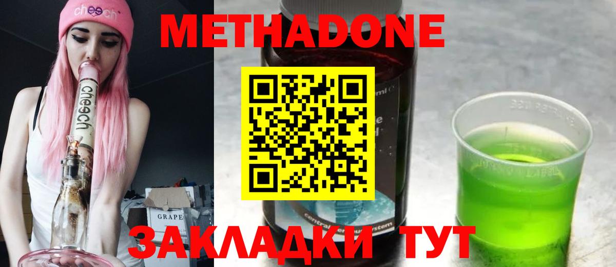 hydra как войти  Вход с VPN  МЕТАДОН кристалл  Екатеринбург  Метадон мёд 
