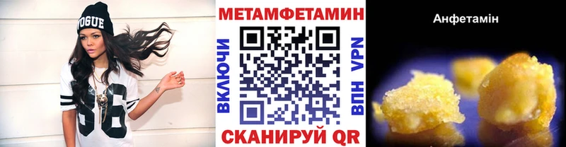 МЕТАМФЕТАМИН мет  Екатеринбург 