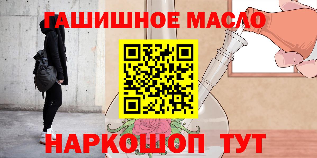 Дистиллят ТГК концентрат  Вход с VPN  Екатеринбург 