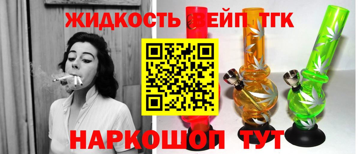 ТГК вейп  Екатеринбург  ТГК THC oil 
